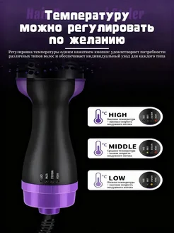 Фен расческа для волос для объема