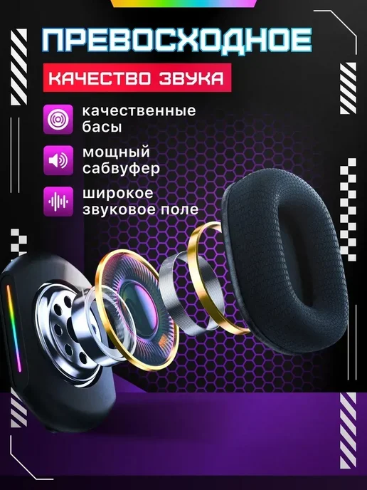 Игровые наушники RGB для компьютера гейминга, вариант, фото 2