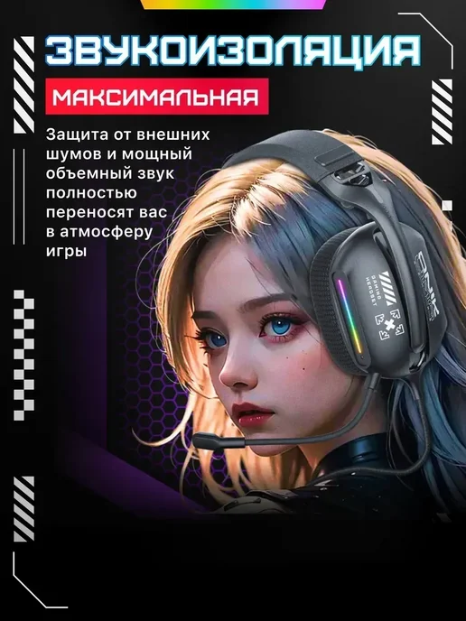 Игровые наушники RGB для компьютера гейминга, вариант, фото 4