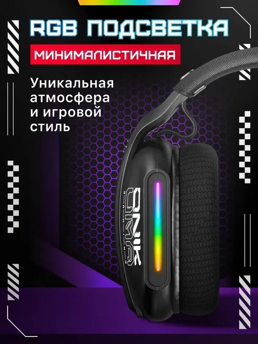 Игровые наушники RGB для компьютера гейминга, вариант, фото 5