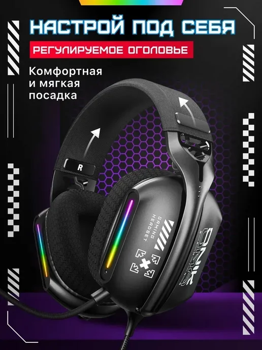 Игровые наушники RGB для компьютера гейминга, вариант, фото 7
