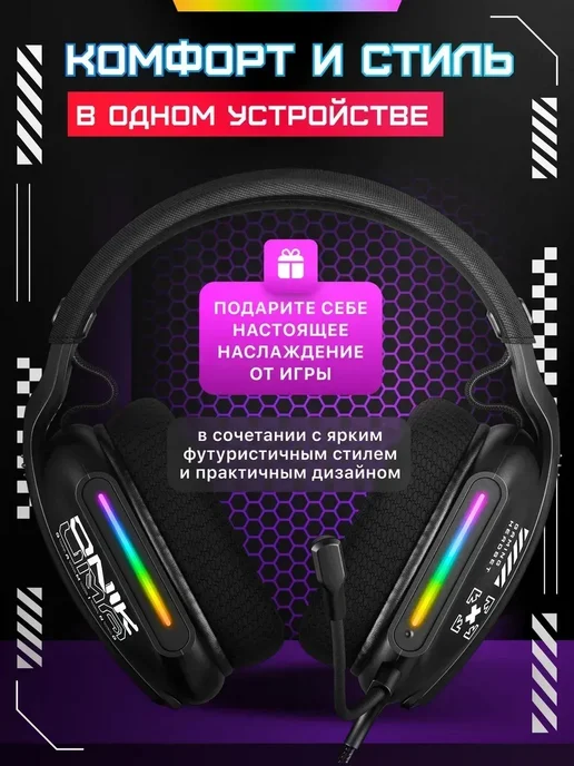 Игровые наушники RGB для компьютера гейминга, вариант, фото 8