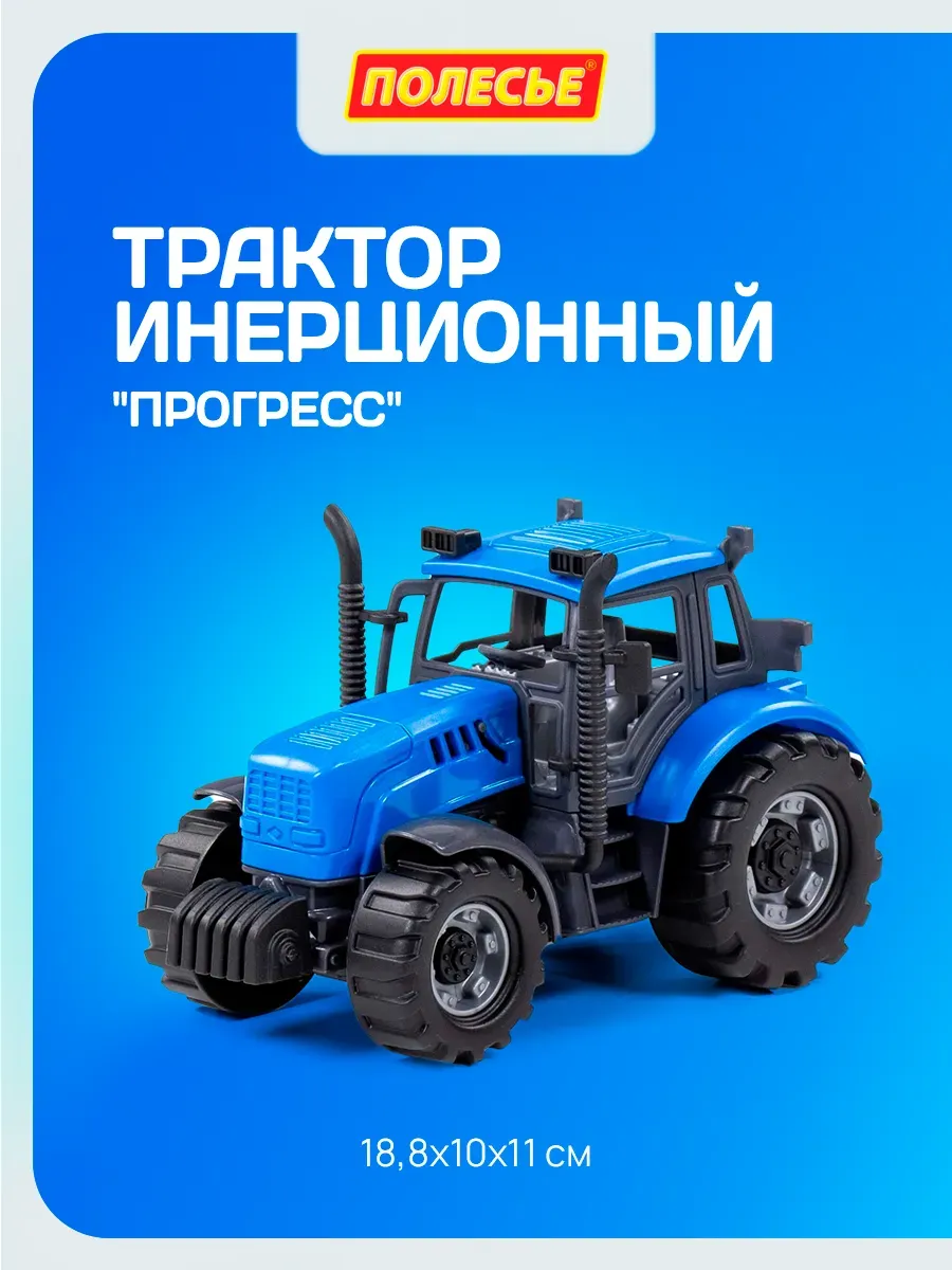 Машинка Трактор инерционный
