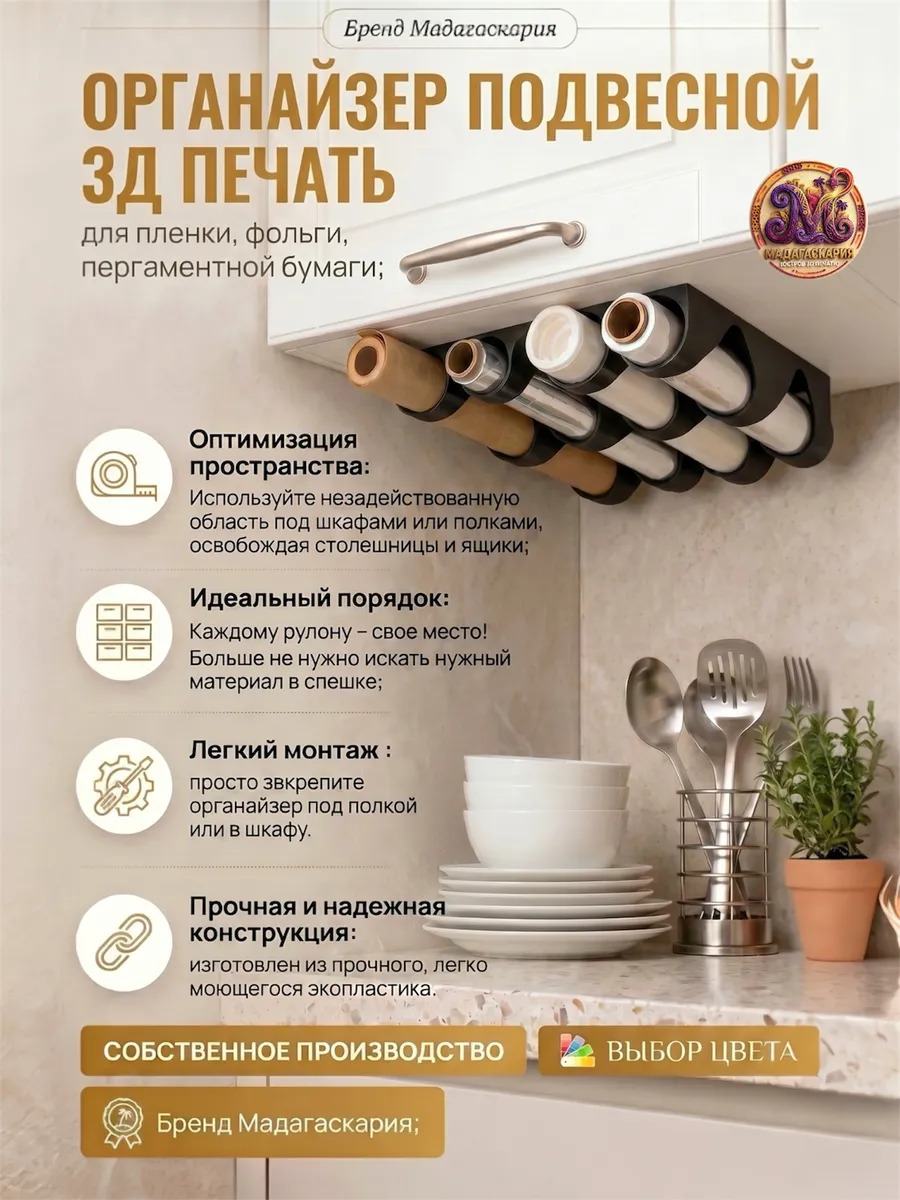 Органайзер подвесной кухонный 4 отсека черный