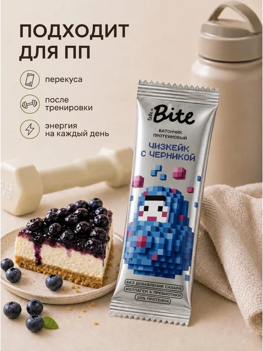 Take a Bite Протеиновый батончик Bite х МатрЁкша чизкейк с черникой, черный, фото 3