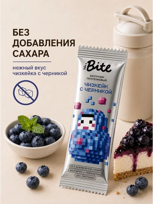 Take a Bite Протеиновый батончик Bite х МатрЁкша чизкейк с черникой, черный, фото 4