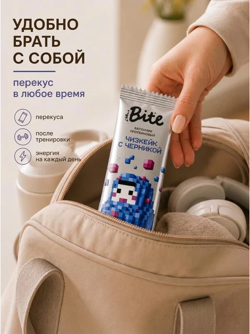 Take a Bite Протеиновый батончик Bite х МатрЁкша чизкейк с черникой, черный, фото 5
