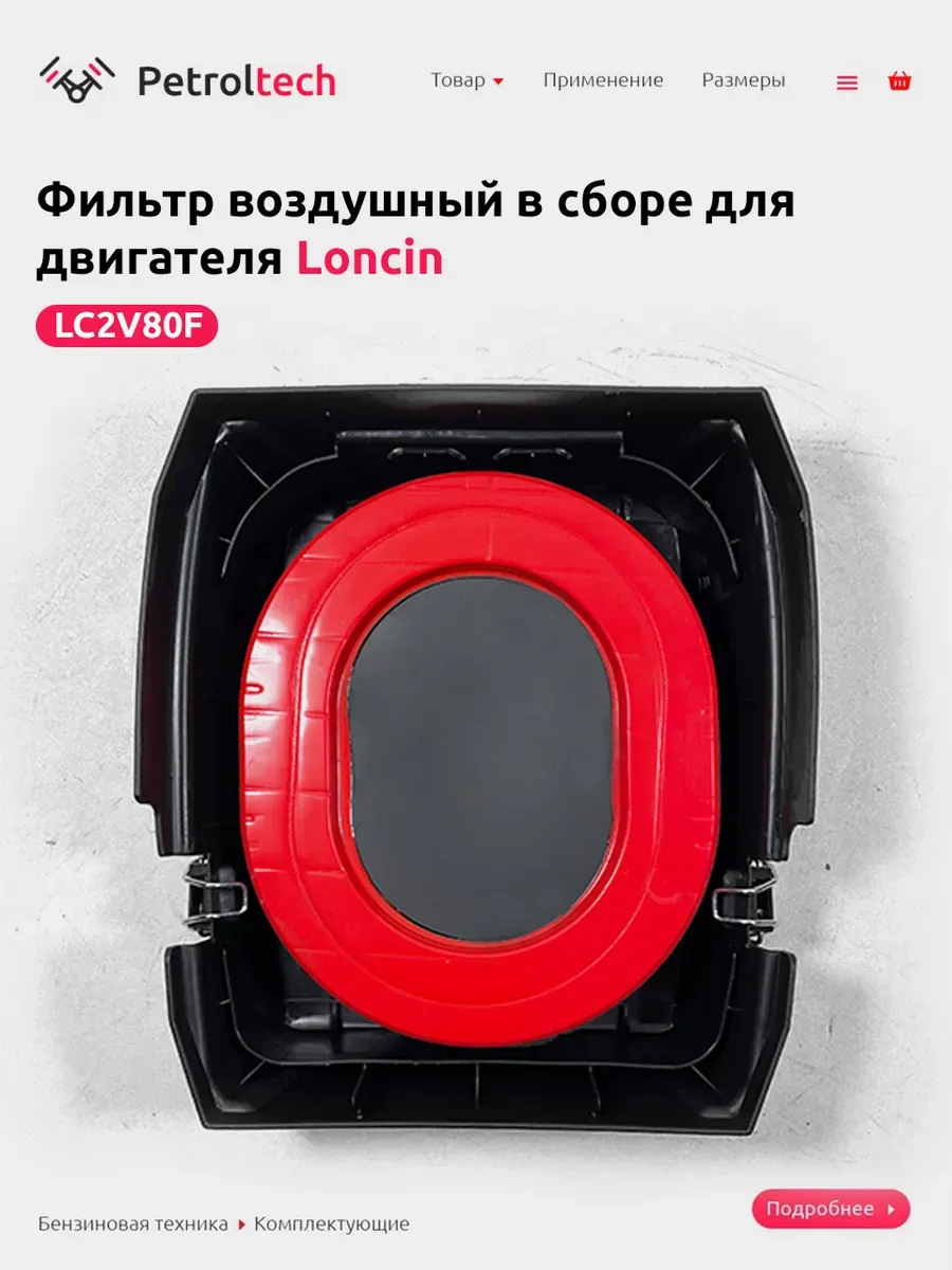 Фильтр воздушный в сборе для двигателя LC2V80FD