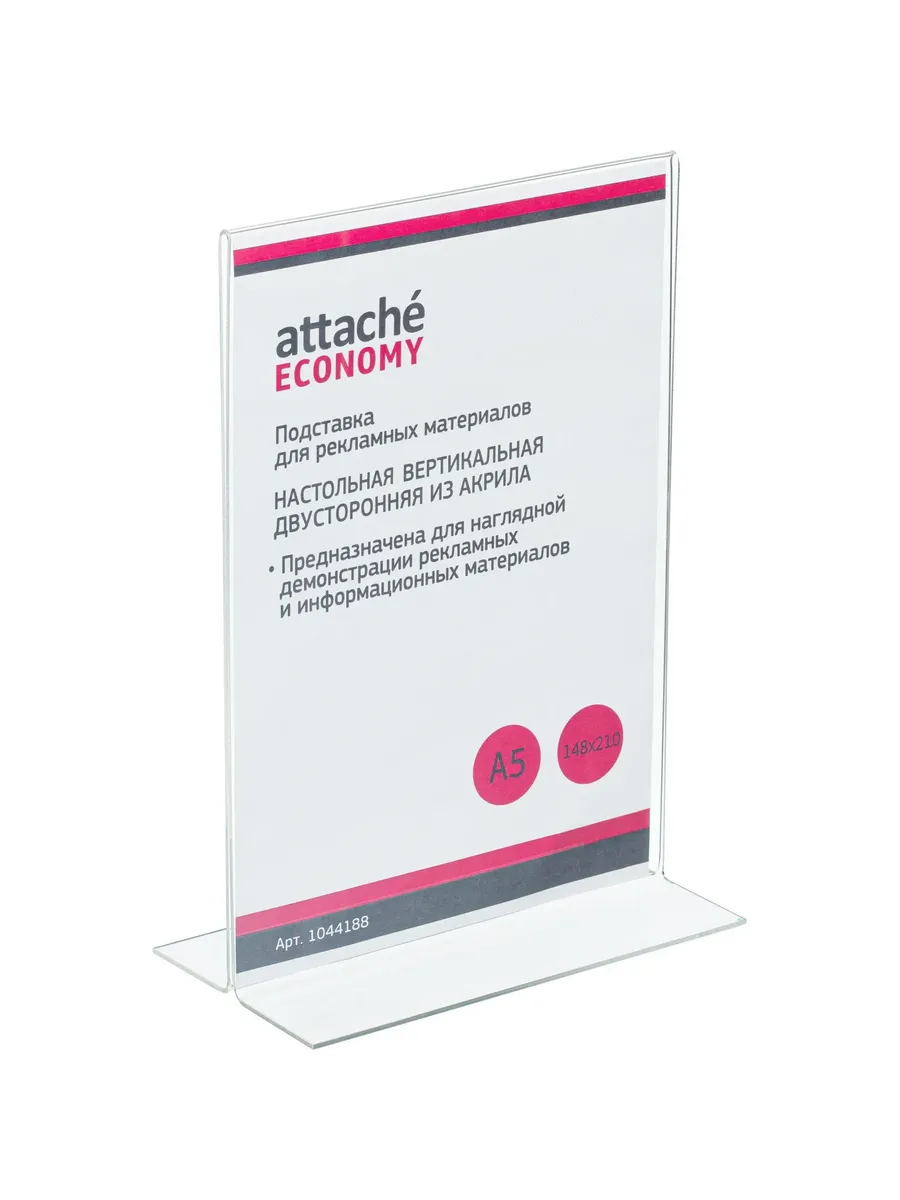 Подставка настольная Attache Economy/Attache А5 верт...