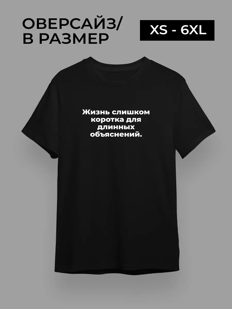 Футболка со смешной надписью