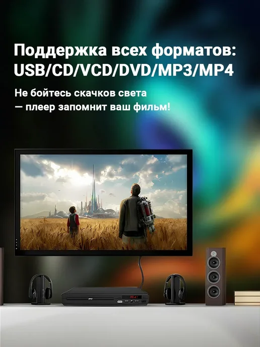 ДВД проигрыватель с флешкой черный, черный, фото 5
