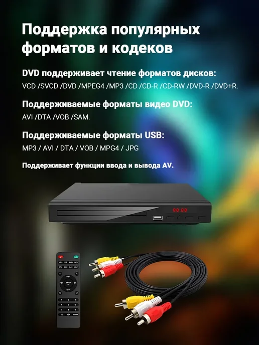 ДВД проигрыватель с флешкой черный, черный, фото 6