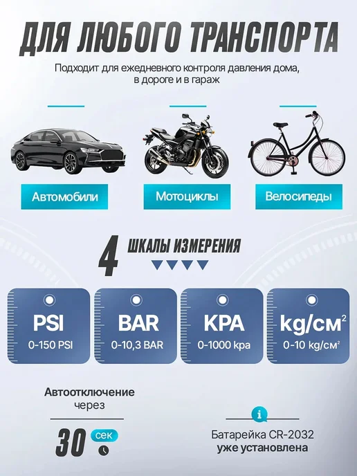 Манометр для шин электронный, вариант, фото 3