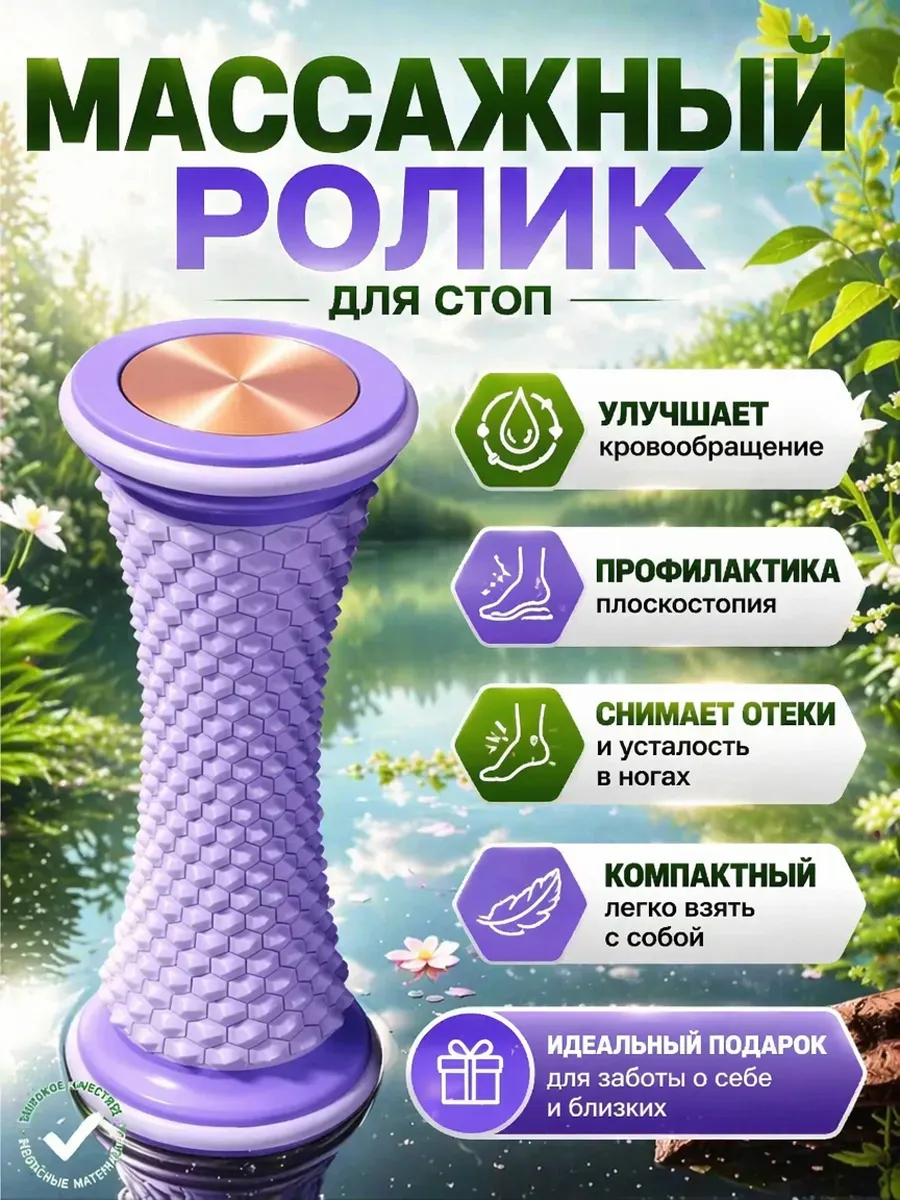 Массажер фасции стопы с функцией меридионального углубления