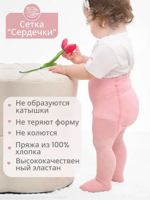 Магазин потерянных носков Колготки ажурные с сердечками для новорожденных девочек 2 шт, 2 шт, фото 3