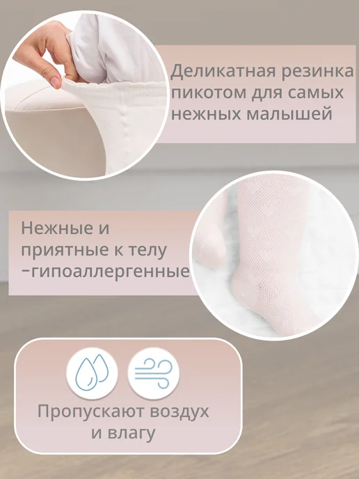 Магазин потерянных носков Колготки ажурные с сердечками для новорожденных девочек 2 шт, 2 шт, фото 4