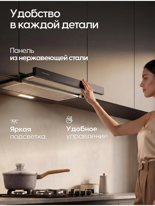 YOSHIRO Вытяжка кухонная 60 см встраиваемая YBH-T102, вариант, фото 7