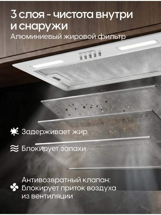 YOSHIRO Вытяжка кухонная встраиваемая 52 см YBH-B106, вариант, фото 5