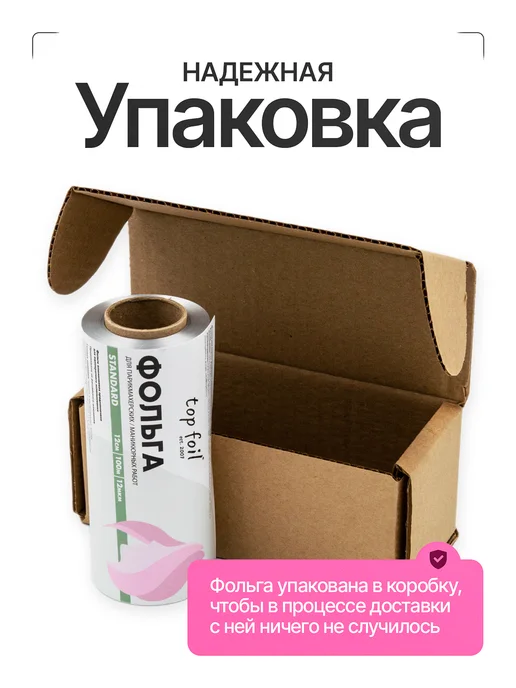 Top Foil Фольга парикмахерская для окрашивания волос 12 мкм, 1х100 м, вариант, фото 4
