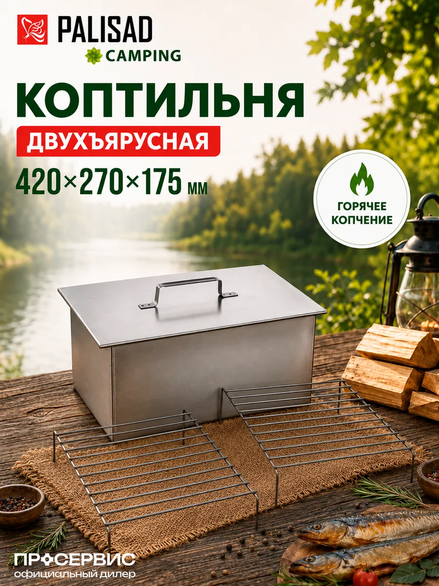 Коптильня горячего копчения уличная