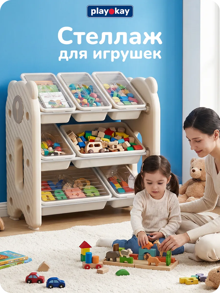 Стеллаж для хранения детских вещей и игрушек напольный