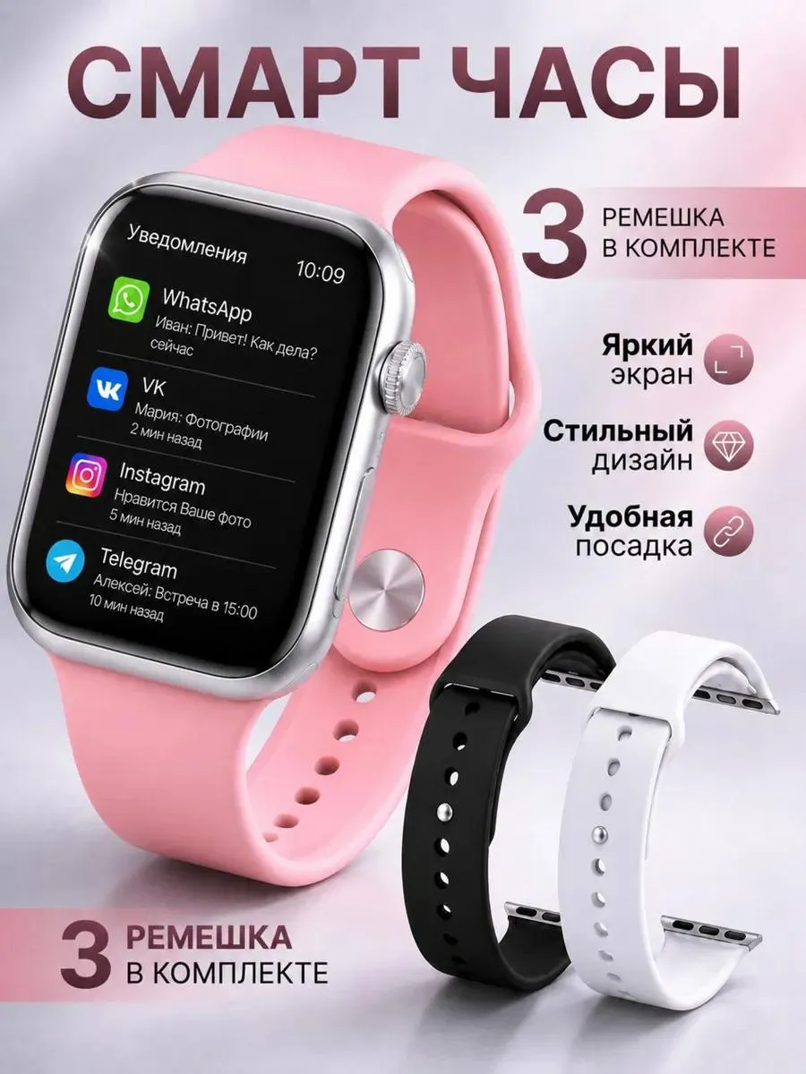 Умные смарт часы 10 серии для женщин