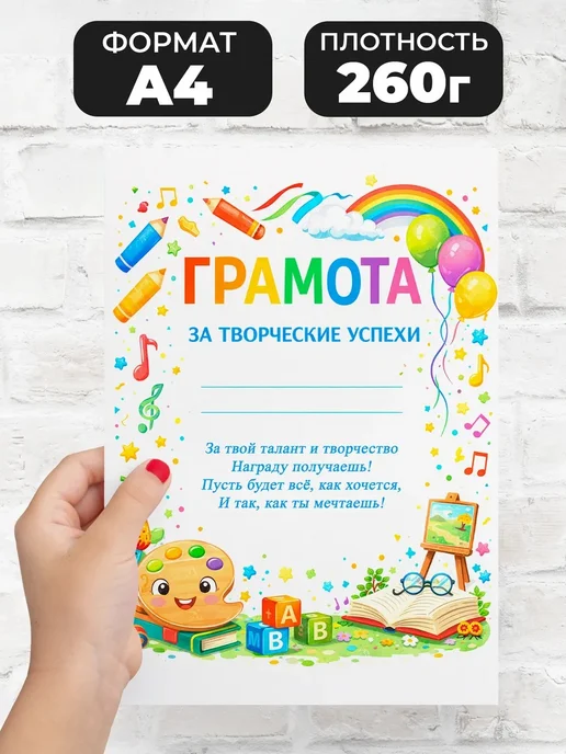 Грамота диплом за творческие успехи, 5 шт, 5 шт, фото 2