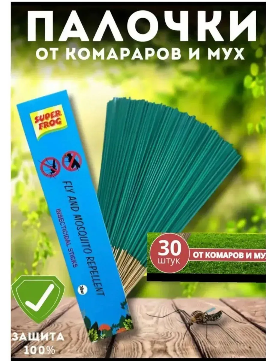 Палочки от комаров и мух