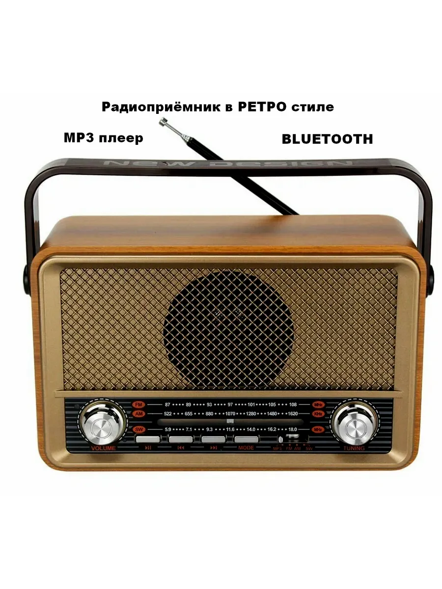 Радиоприемник в стиле ретро с Mp3 плеером и Bluetooth MD-511
