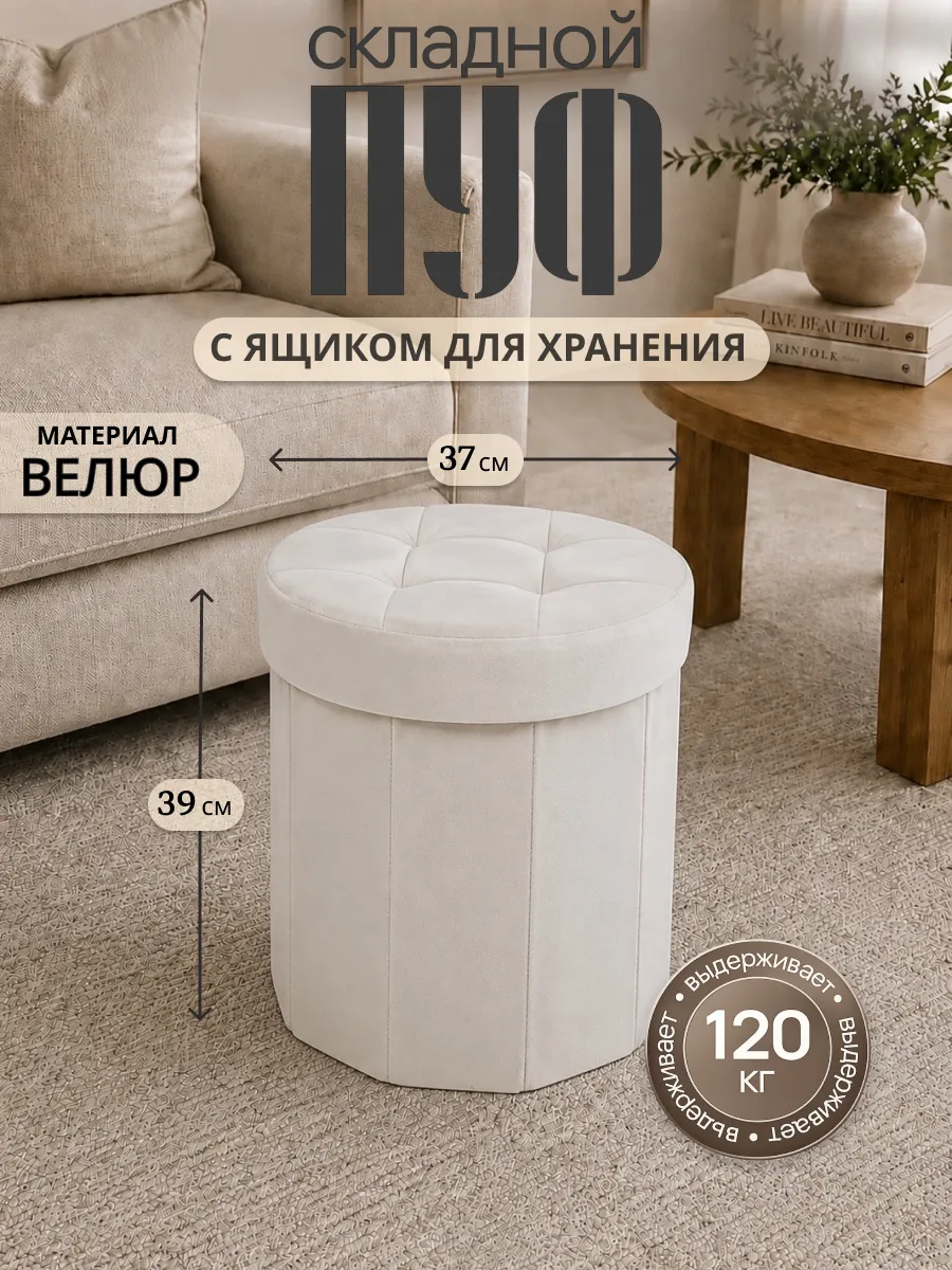 Пуфик для прихожей с ящиком складной