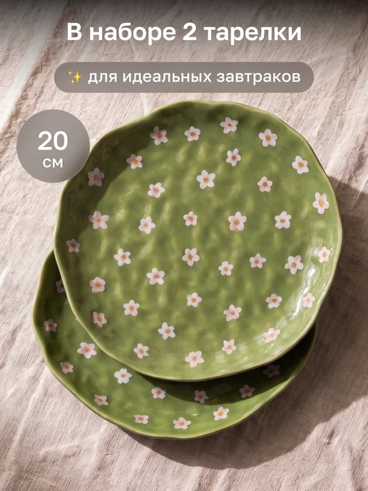 Rodori Тарелки 2 шт с цветами 20 см обеденные фарфоровые, 2 шт, фото 6