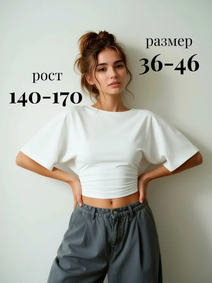 Футболка обтягивающая с широкими рукавами летучая мышь скимс