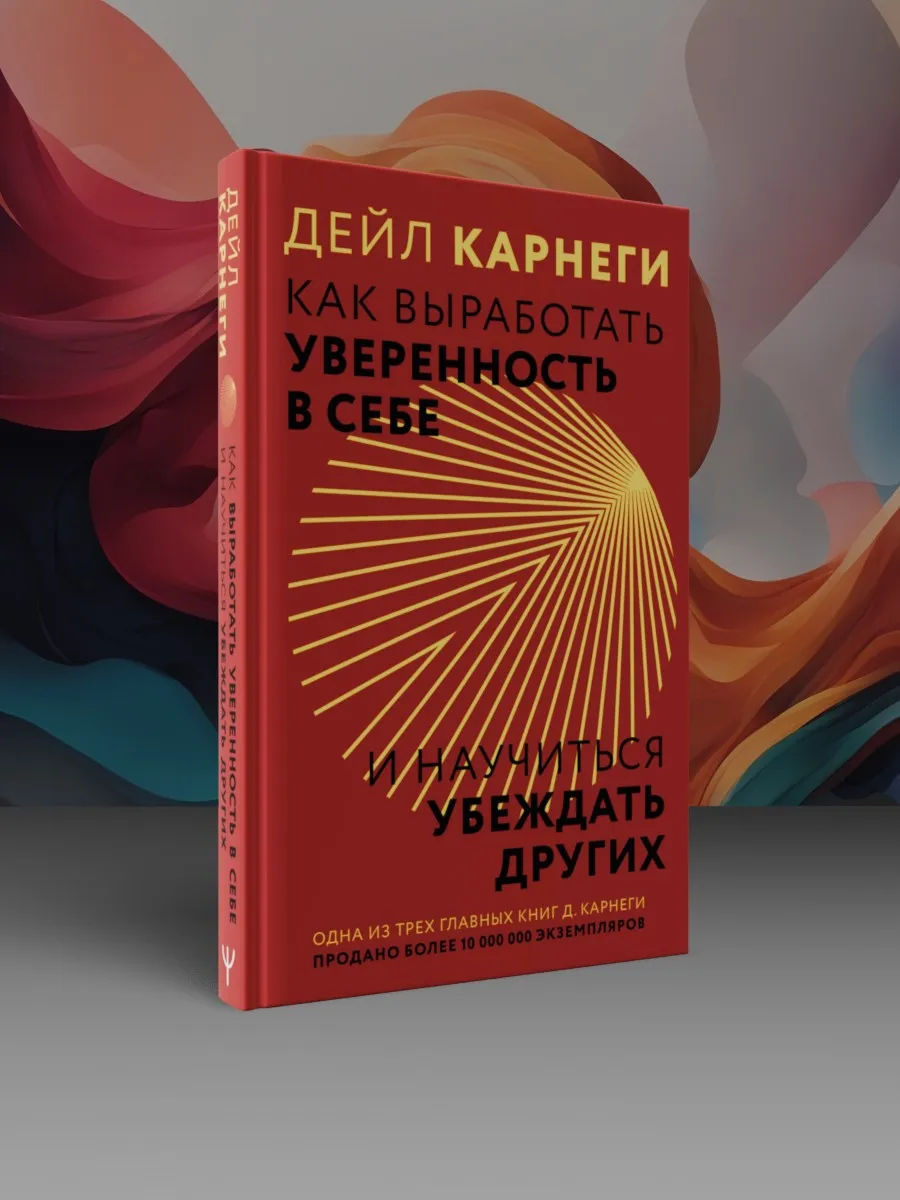 Как выработать уверенность