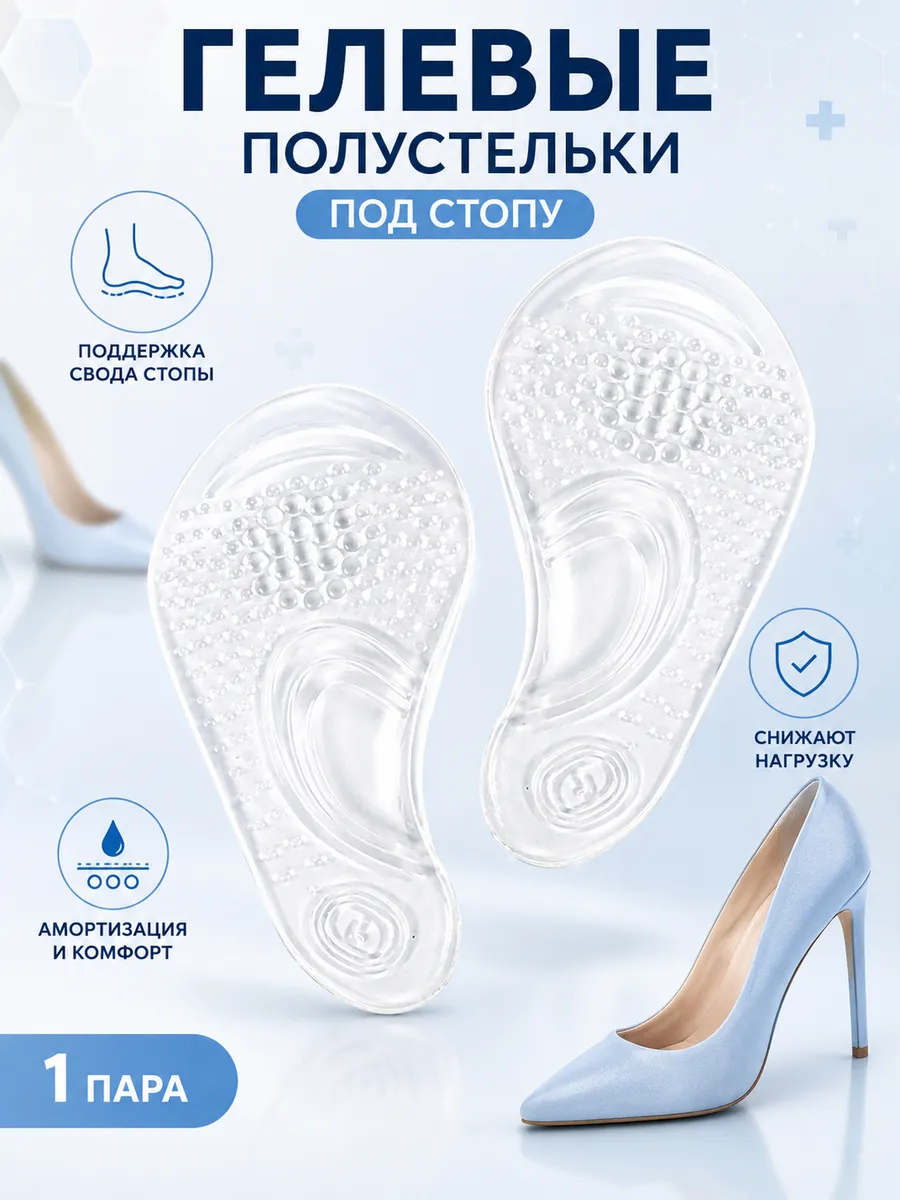 Супинатор ортопедический от плоскостопия