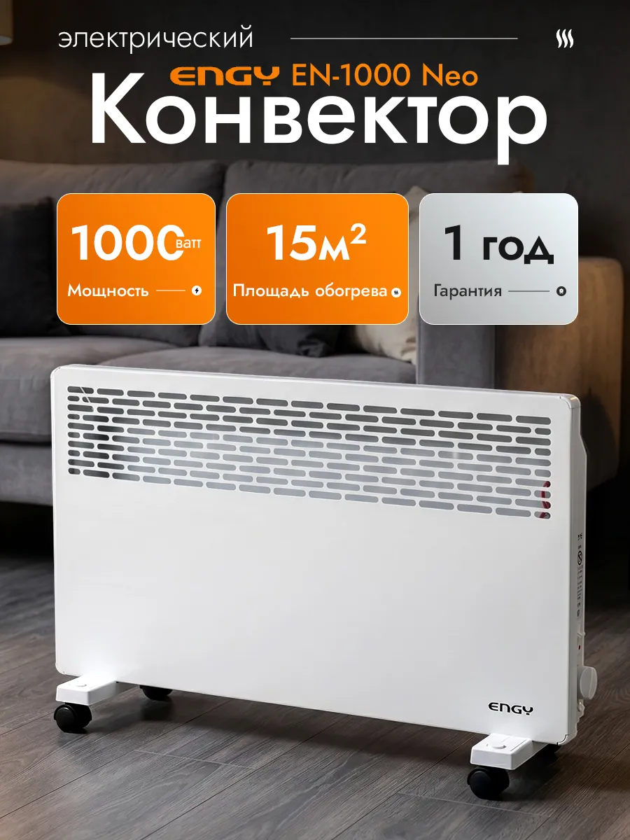 Обогреватель для дома электрический конвектор