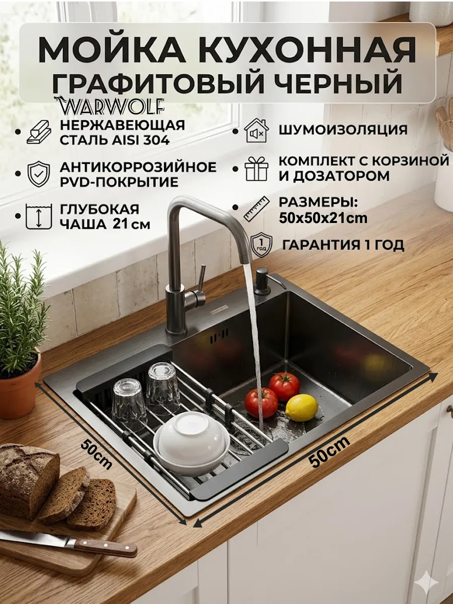 мойка для кухни нержавейка 50*50 и раковина кухонная