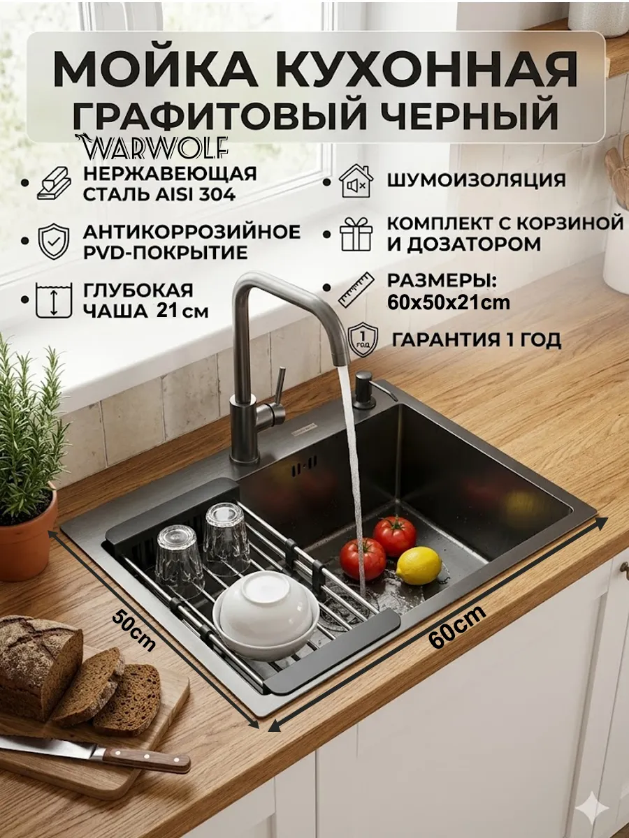 мойка для кухни нержавейка 60*50 и раковина кухонная