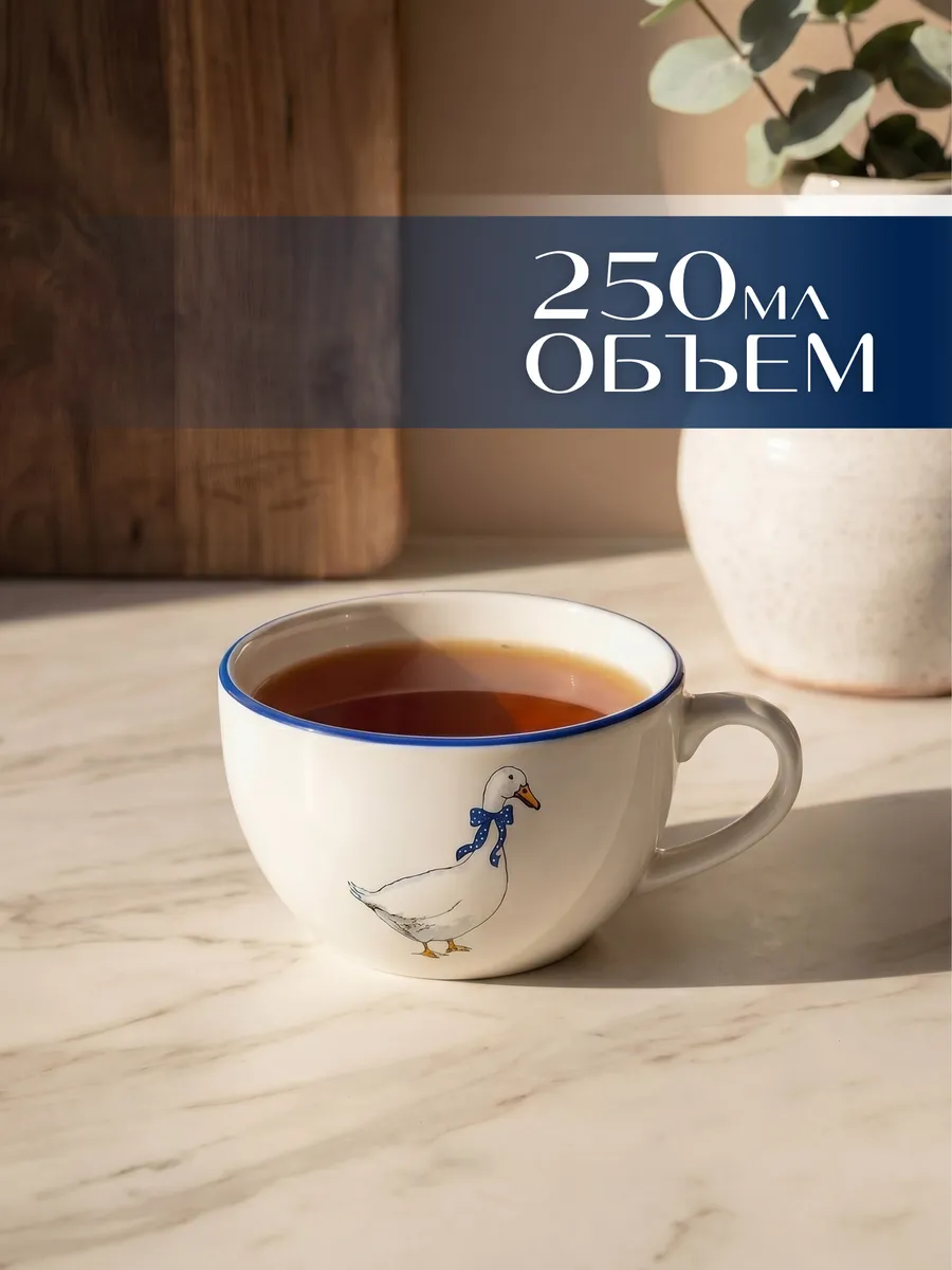 Чайная чашка фарфор 250 мл Премиум "Гуси"