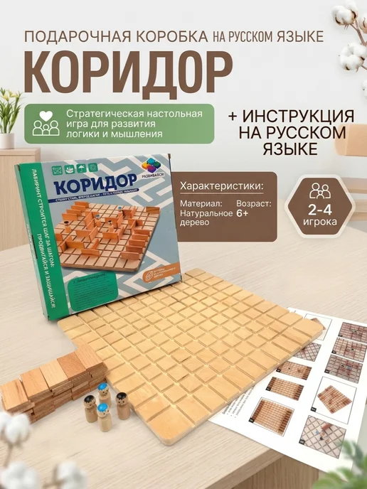 MoonDog Kids Настольные игры для детей Коридор. Лабиринт, вариант, фото 2