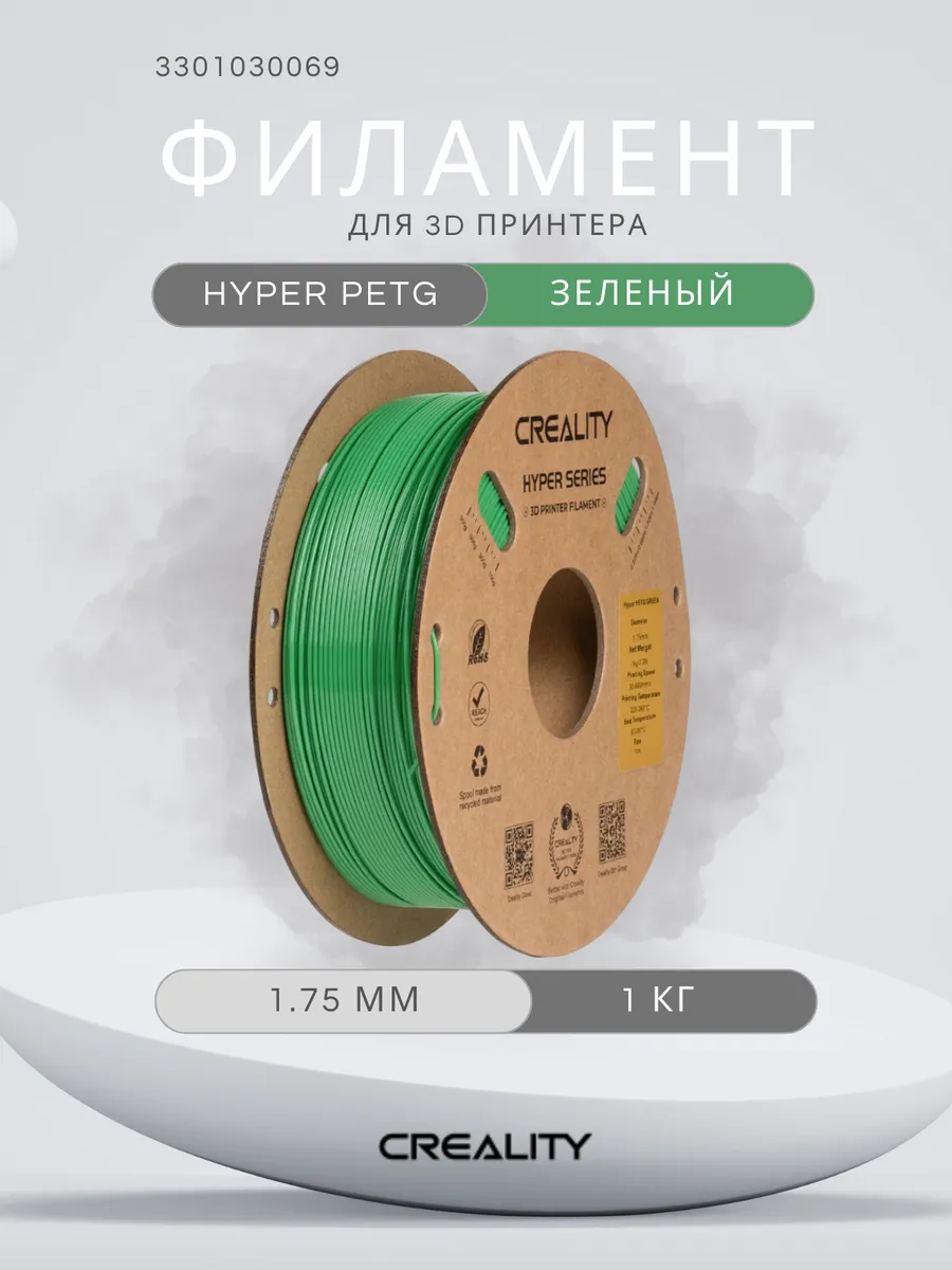 Филамент для 3д принтера Creality PETG Hyper, 1.75 мм, 1 кг, зеленый