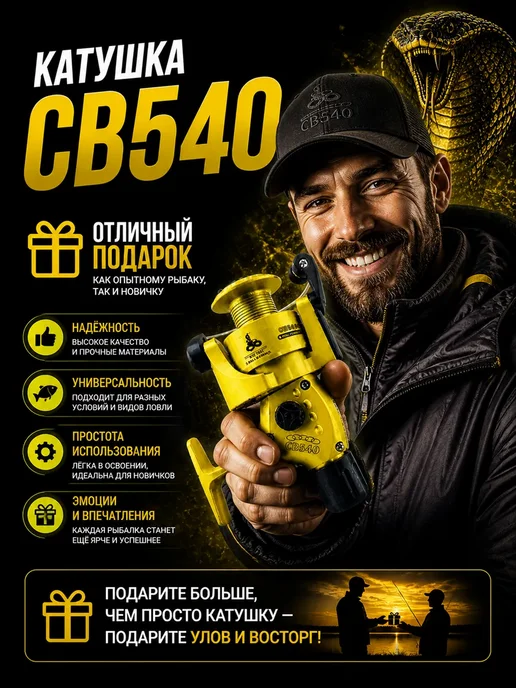 Клюёт_174 Катушка рыболовная Cobra-540, синий, фото 6