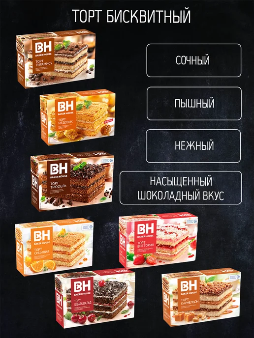 Baker house Торт Бекер Хаус Тирамису 350 гр, 350 г, 1 шт, фото 2
