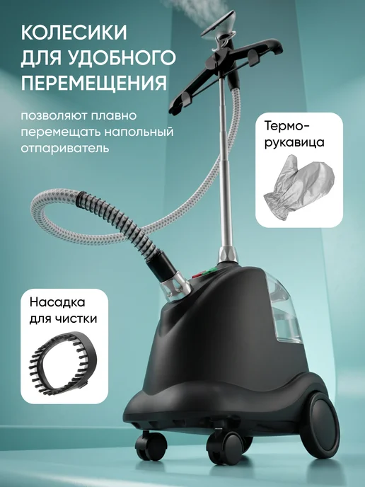 Оригинальный⠀товар Напольный отпариватель вертикальный для одежды, черный, фото 3