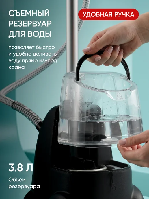 Оригинальный⠀товар Напольный отпариватель вертикальный для одежды, черный, фото 4