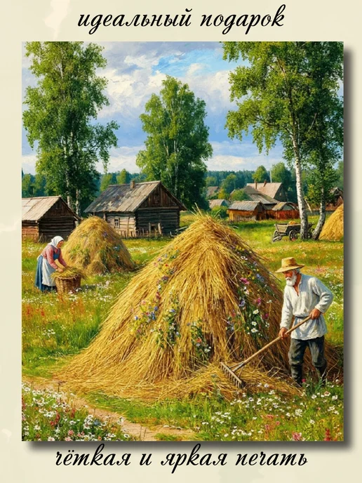 Интерьерный штрих Картина на стену «Русское поле» 35х44 см, 35x44 см, фото 2