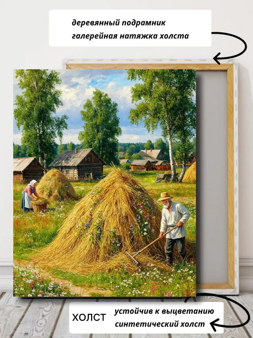 Интерьерный штрих Картина на стену «Русское поле» 35х44 см, 35x44 см, фото 3