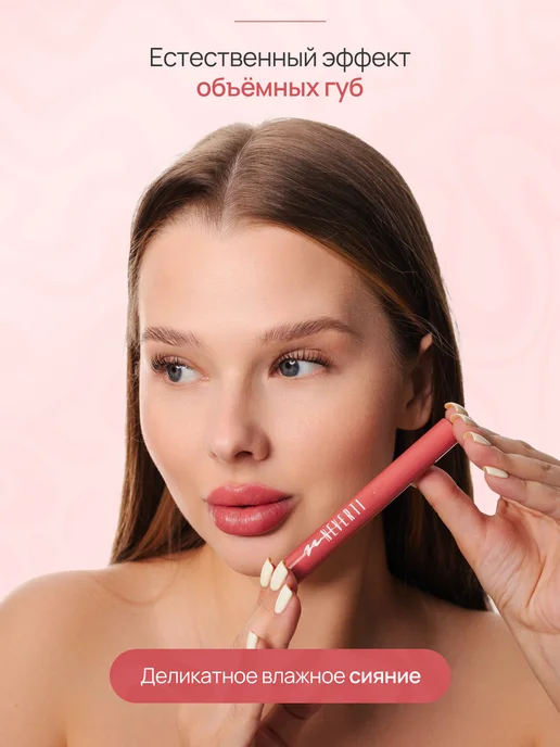 NEVERTI Бальзам для губ, красный, фото 3