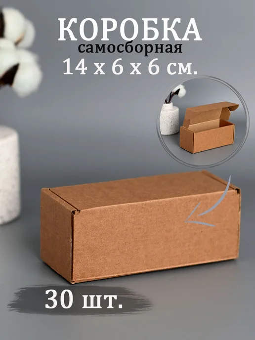 V.I.P.Pack Коробка картонная 14х6х6 см самосборная 20 шт, 6x6 см, 30 шт