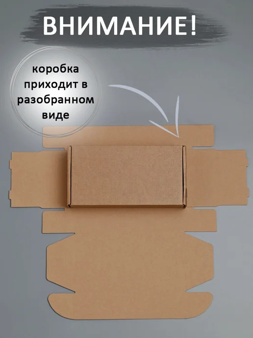 V.I.P.Pack Коробка картонная 14х6х6 см самосборная 20 шт, 6x6 см, 30 шт, фото 5