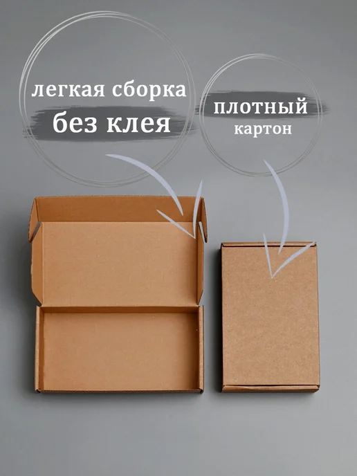 V.I.P.Pack Коробка картонная 14х6х6 см самосборная 20 шт, 6x6 см, 30 шт, фото 6